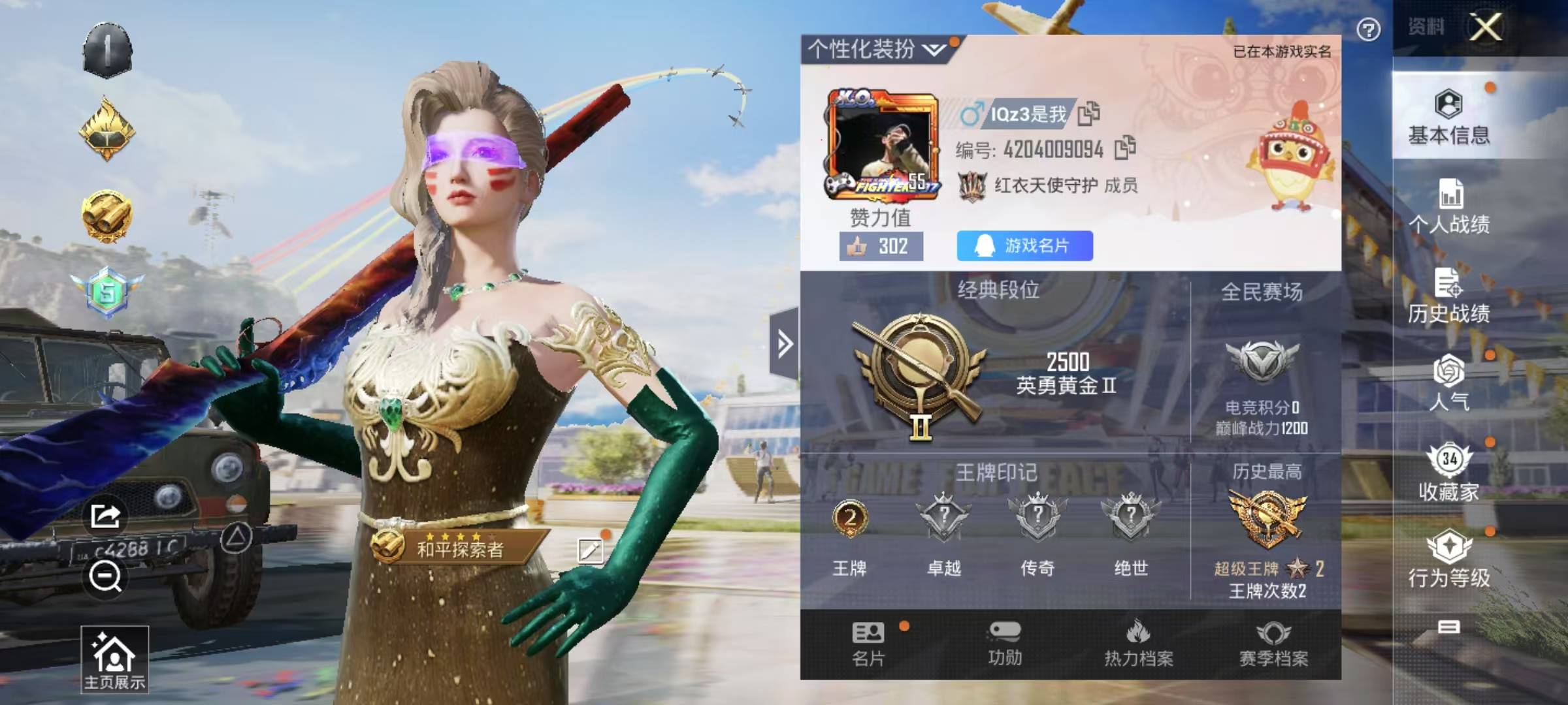 HPQM3222444和平精英账号详情图2 HPQM3222444和平精英账号详情图2