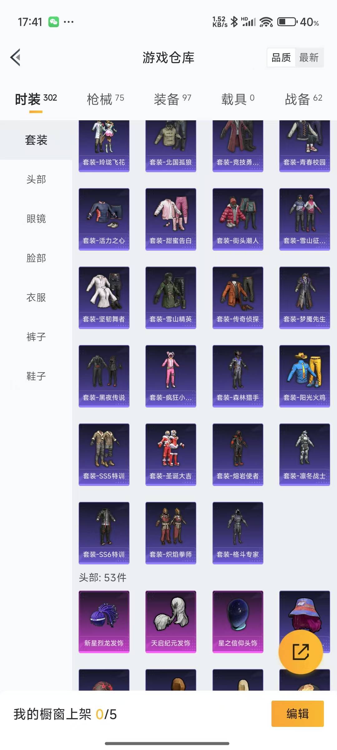 HPQM3222444和平精英账号详情图9 HPQM3222444和平精英账号详情图9