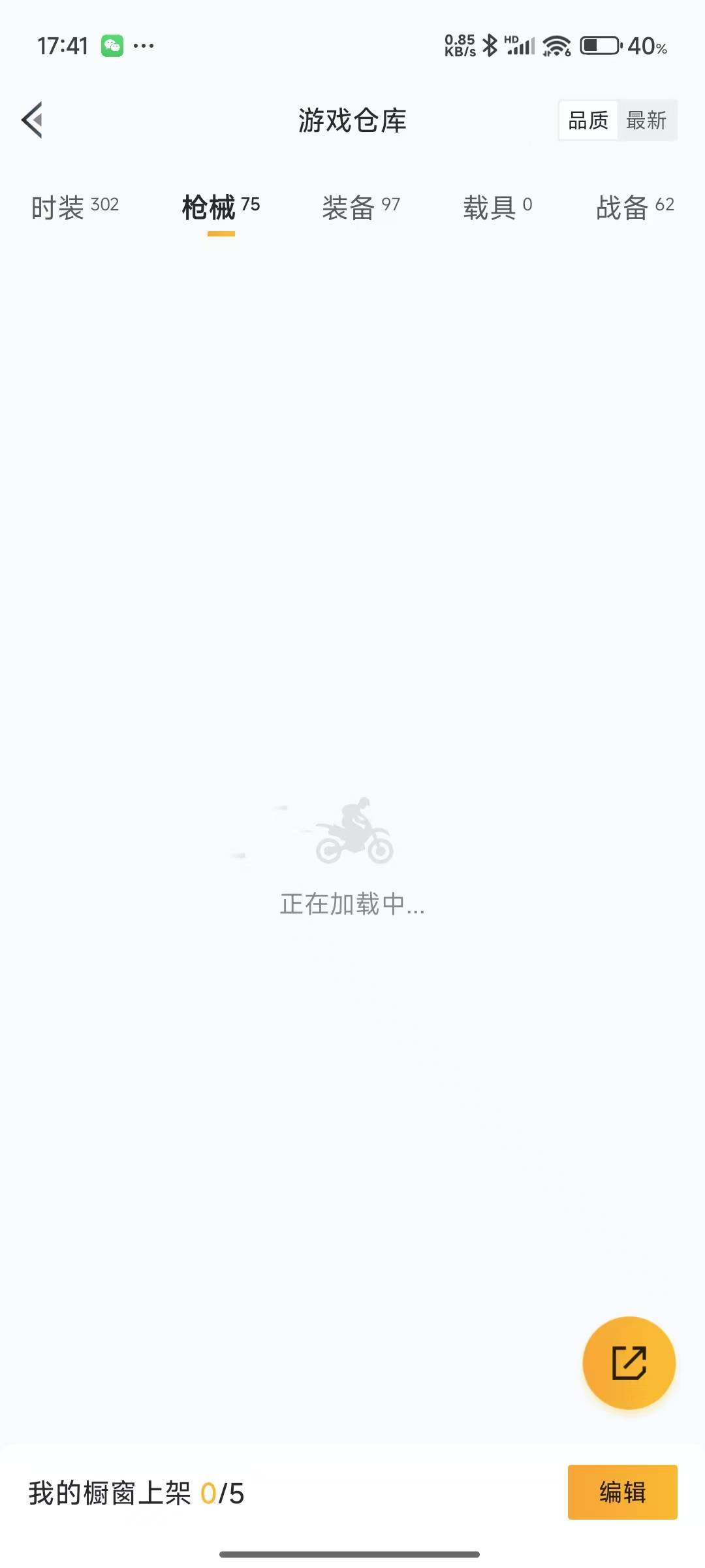 HPQM3222444和平精英账号详情图10 HPQM3222444和平精英账号详情图10