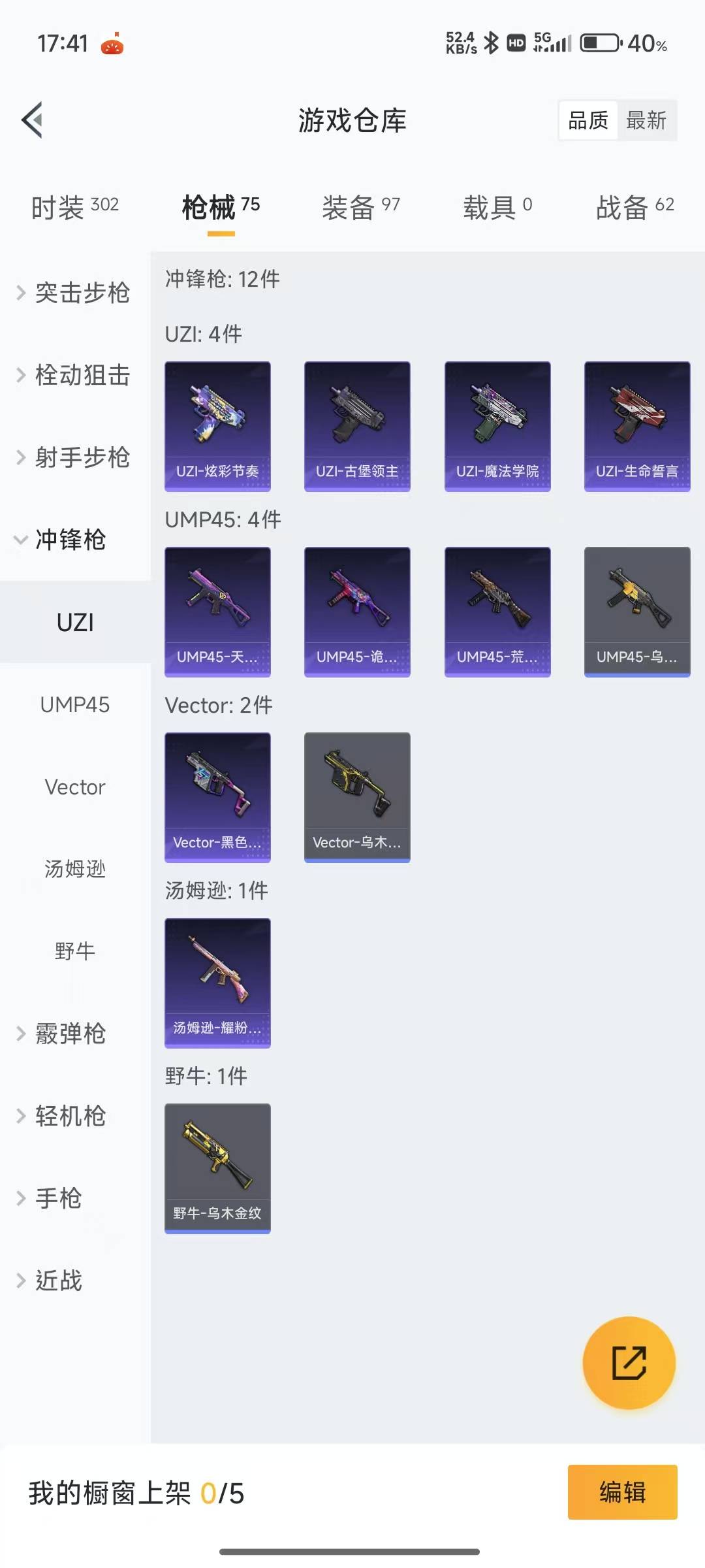 HPQM3222444和平精英账号详情图14 HPQM3222444和平精英账号详情图14