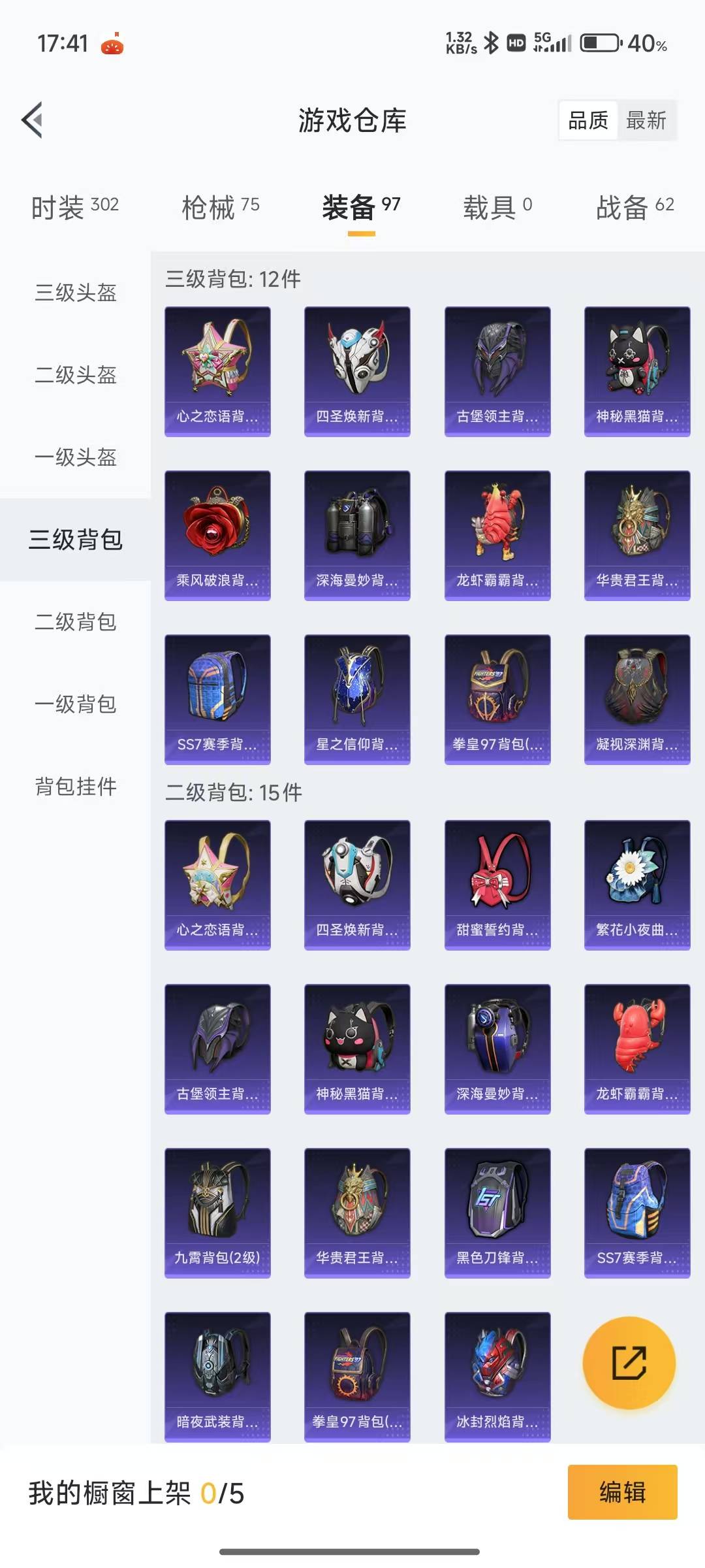 HPQM3222444和平精英账号详情图17 HPQM3222444和平精英账号详情图17