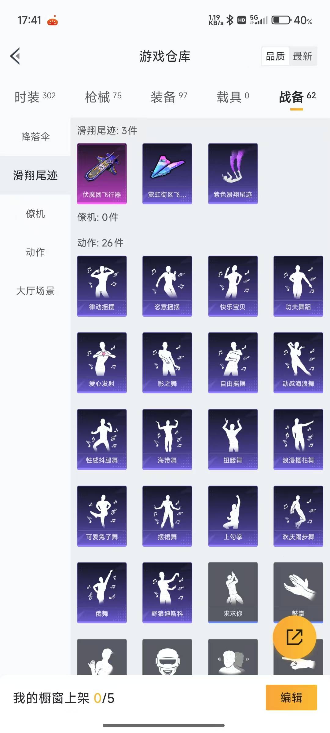 HPQM3222444和平精英账号详情图19 HPQM3222444和平精英账号详情图19