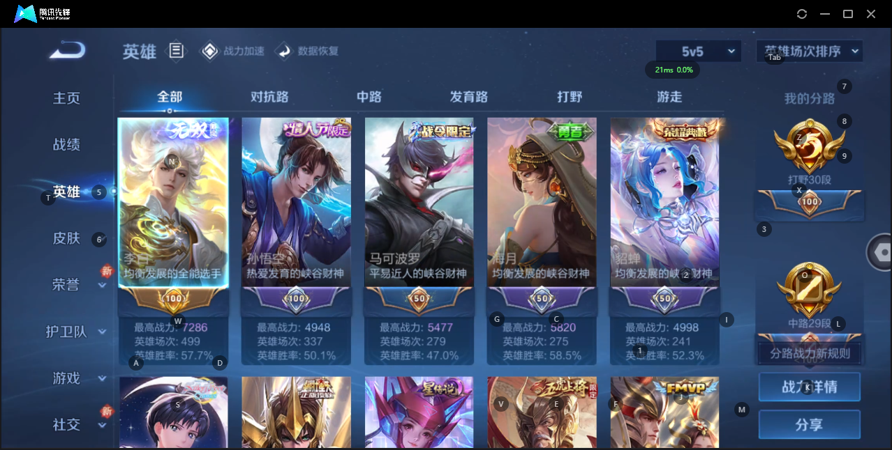 WZQM3135214王者荣耀账号详情图2 WZQM3135214王者荣耀账号详情图2