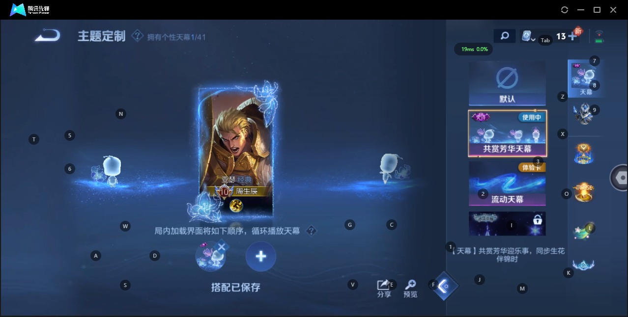 WZQM3135214王者荣耀账号详情图14 WZQM3135214王者荣耀账号详情图14