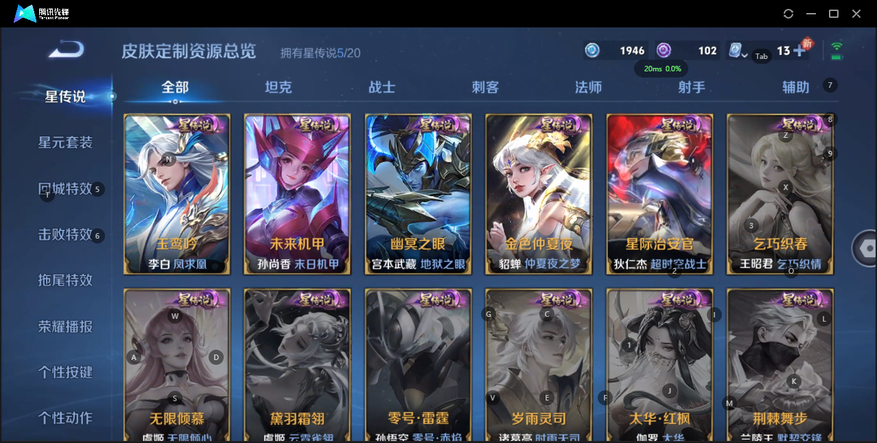 WZQM3135214王者荣耀账号详情图15 WZQM3135214王者荣耀账号详情图15