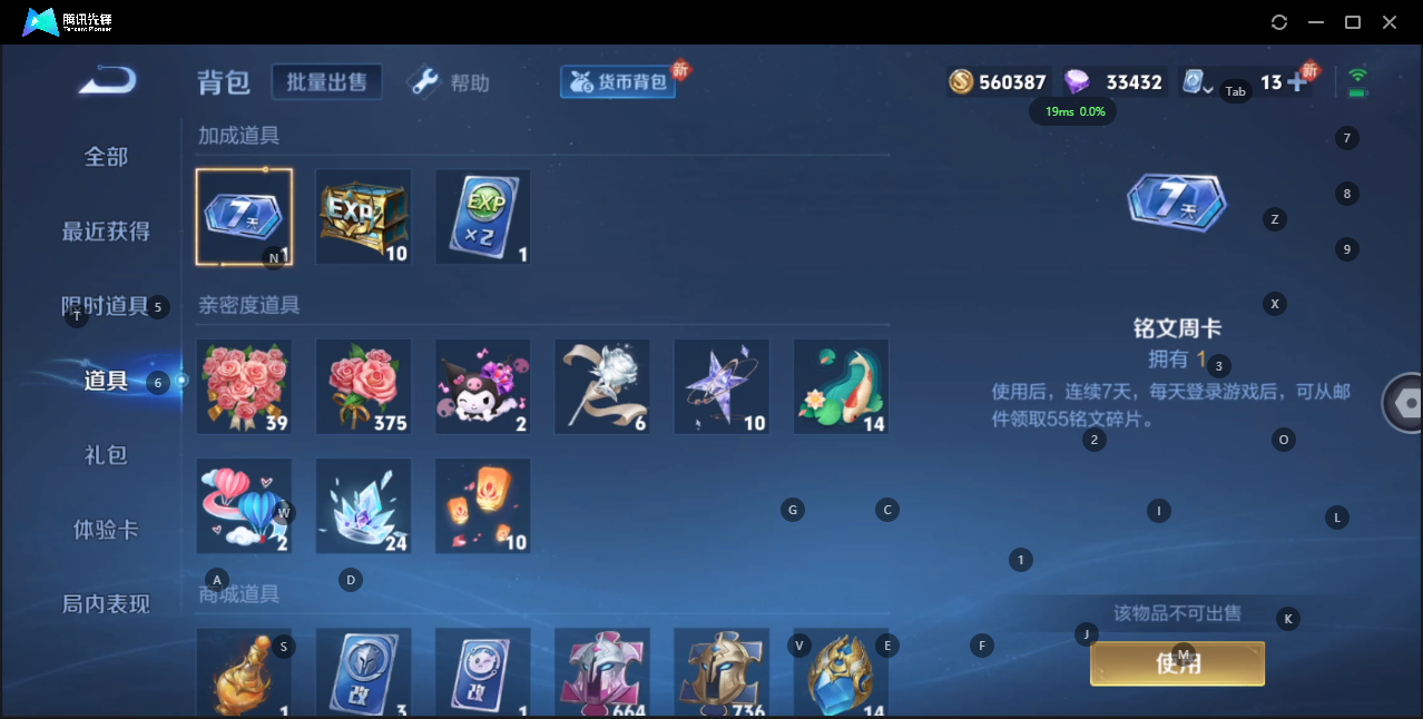 WZQM3135214王者荣耀账号详情图18 WZQM3135214王者荣耀账号详情图18