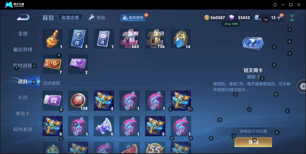 WZQM3135214王者荣耀账号详情图19 WZQM3135214王者荣耀账号详情图19