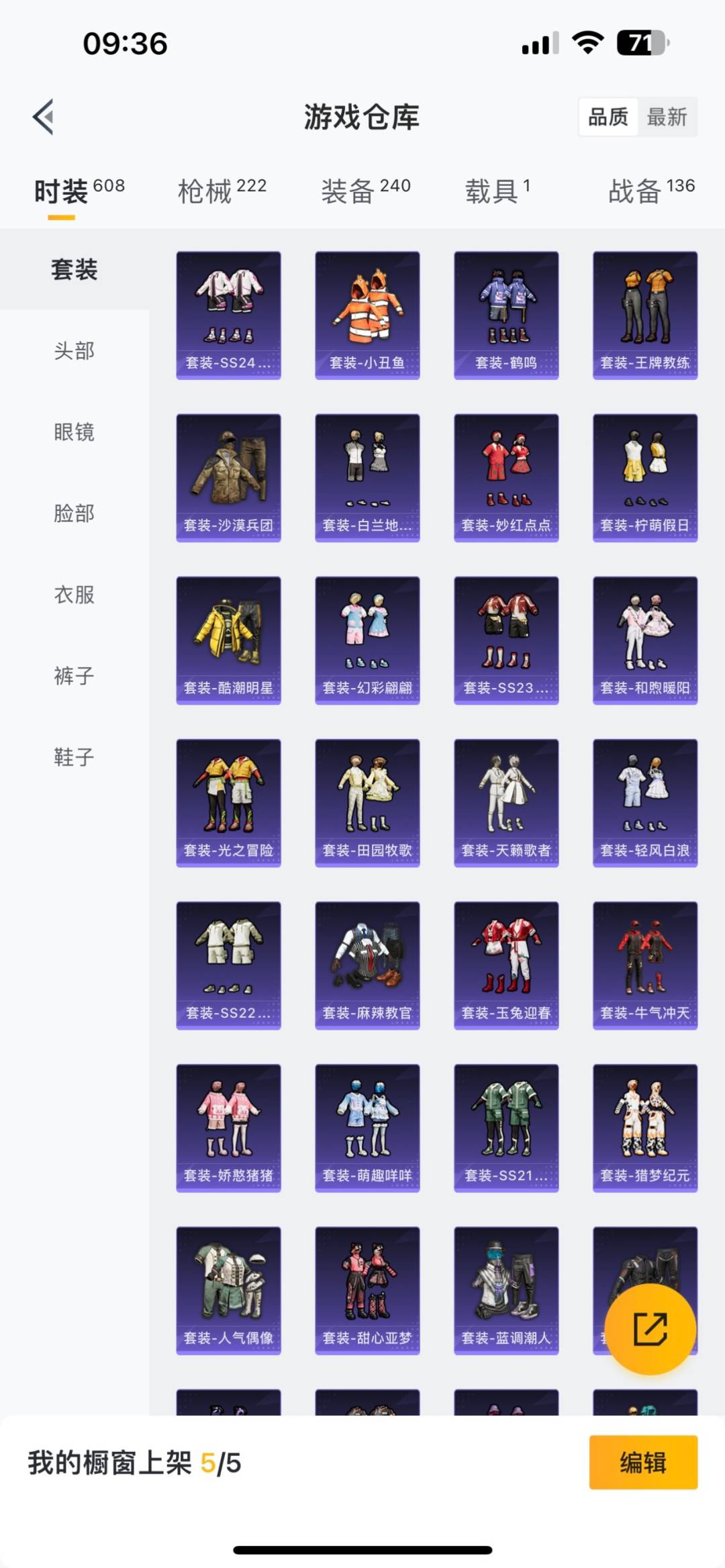 HPQM3222451和平精英账号详情图20 HPQM3222451和平精英账号详情图20