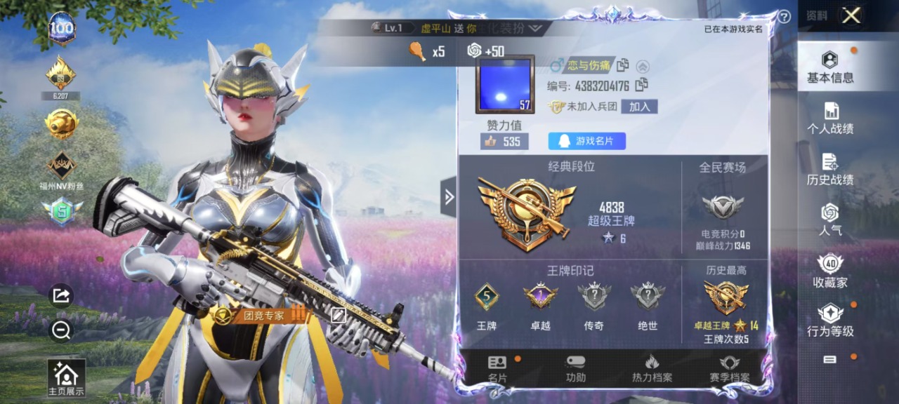 HPQM3222495和平精英账号详情图3 HPQM3222495和平精英账号详情图3