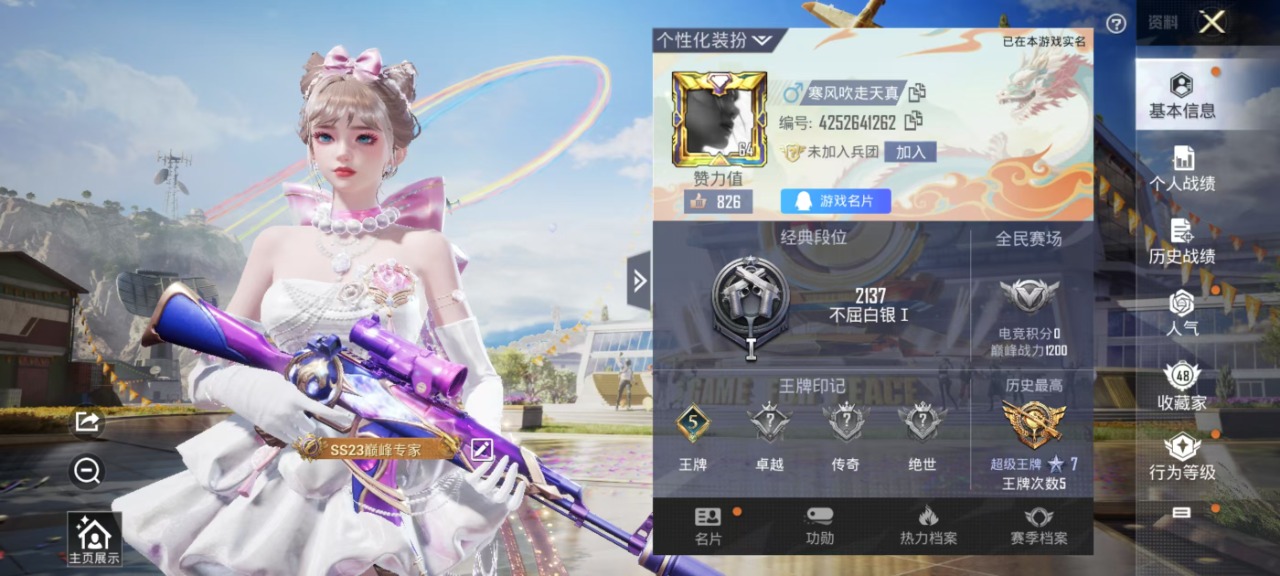 HPQM3222498和平精英账号详情图3 HPQM3222498和平精英账号详情图3