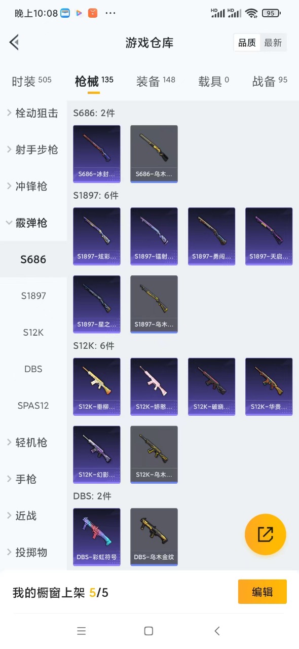 HPQM3222498和平精英账号详情图5 HPQM3222498和平精英账号详情图5