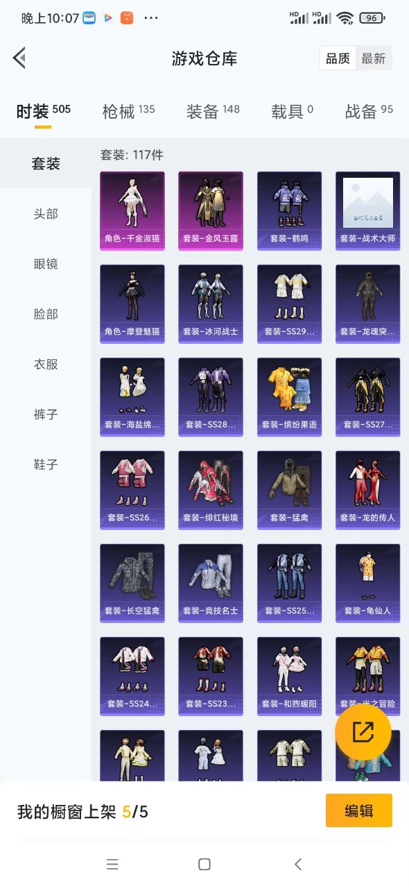 HPQM3222498和平精英账号详情图6 HPQM3222498和平精英账号详情图6