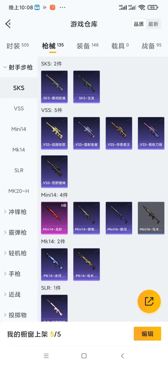 HPQM3222498和平精英账号详情图13 HPQM3222498和平精英账号详情图13