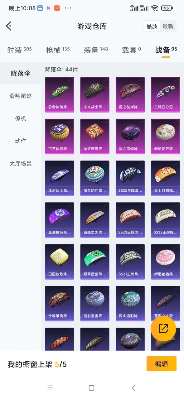 HPQM3222498和平精英账号详情图17 HPQM3222498和平精英账号详情图17