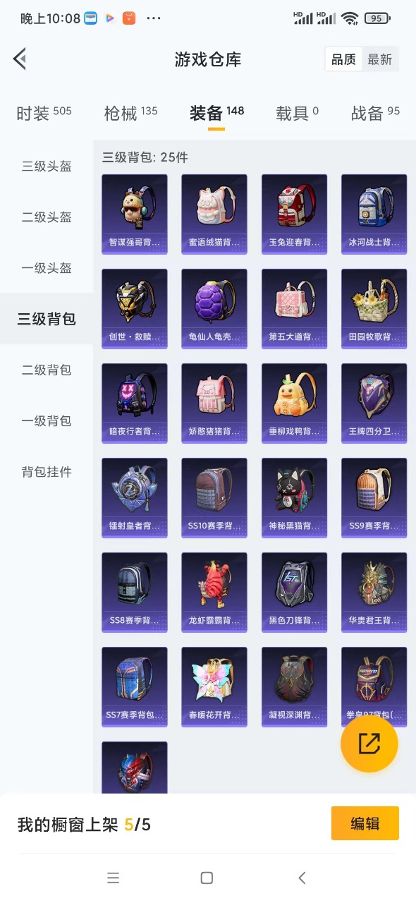 HPQM3222498和平精英账号详情图16 HPQM3222498和平精英账号详情图16