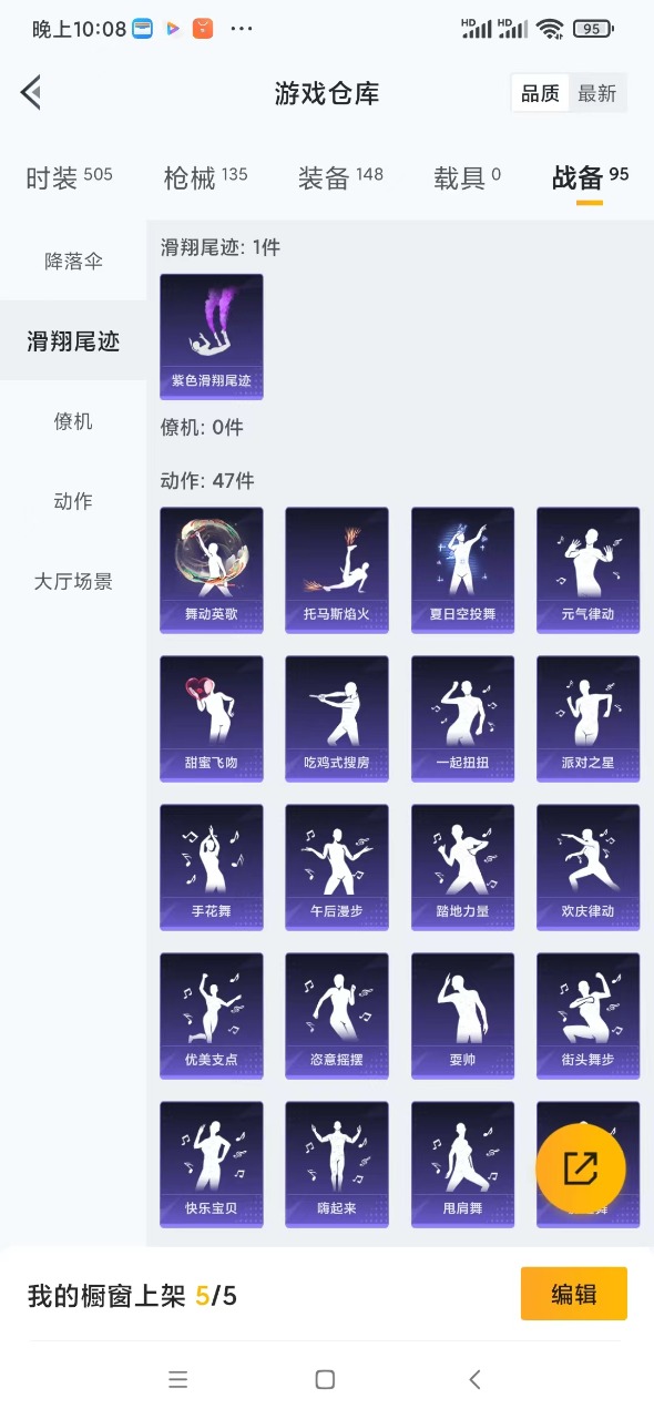HPQM3222498和平精英账号详情图18 HPQM3222498和平精英账号详情图18
