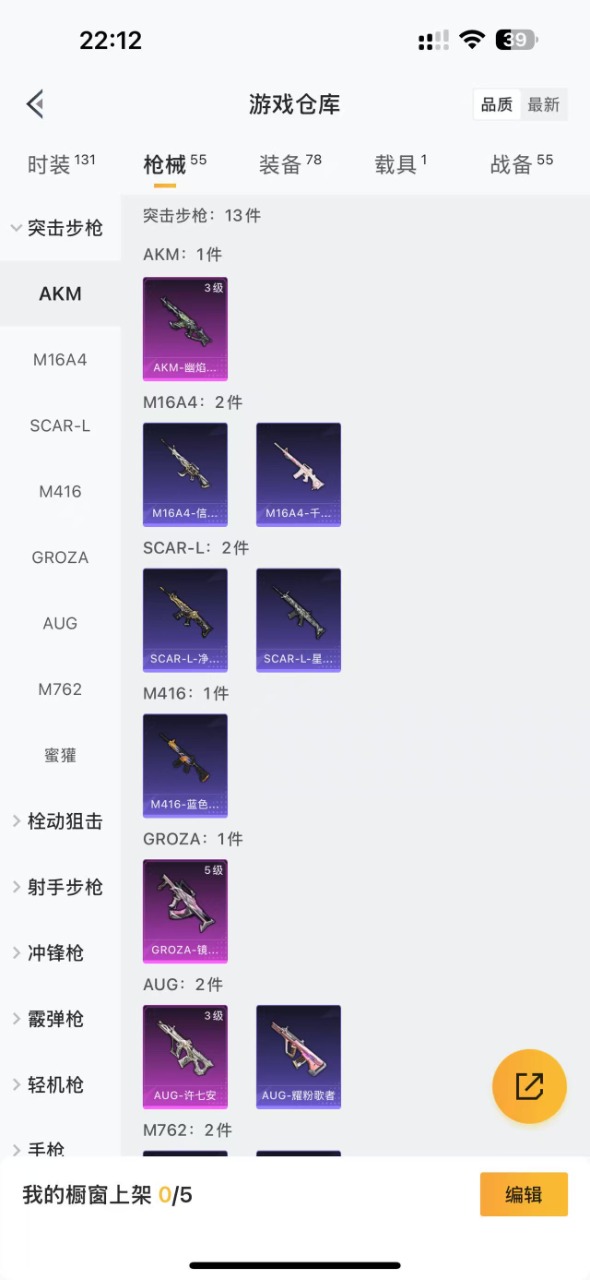 HPQM3222503和平精英账号详情图4 HPQM3222503和平精英账号详情图4