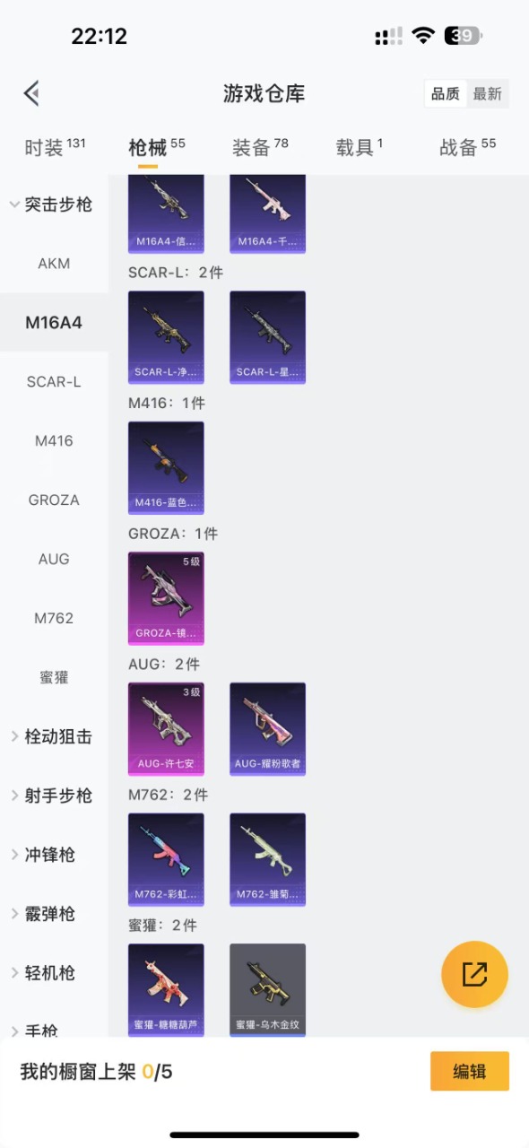 HPQM3222503和平精英账号详情图5 HPQM3222503和平精英账号详情图5