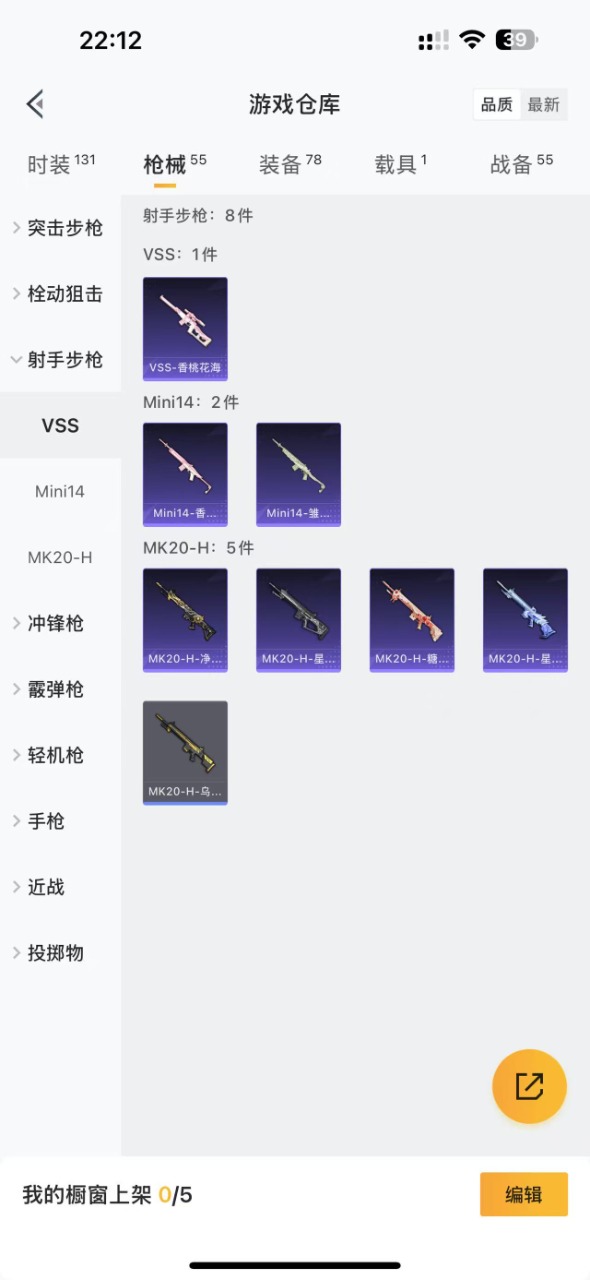 HPQM3222503和平精英账号详情图7 HPQM3222503和平精英账号详情图7