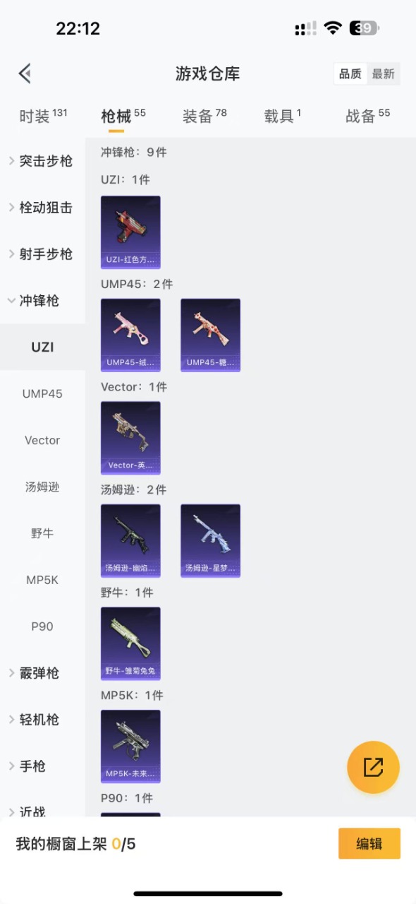 HPQM3222503和平精英账号详情图8 HPQM3222503和平精英账号详情图8