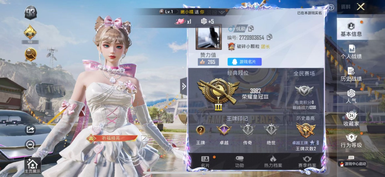 HPQM3222503和平精英账号详情图15 HPQM3222503和平精英账号详情图15