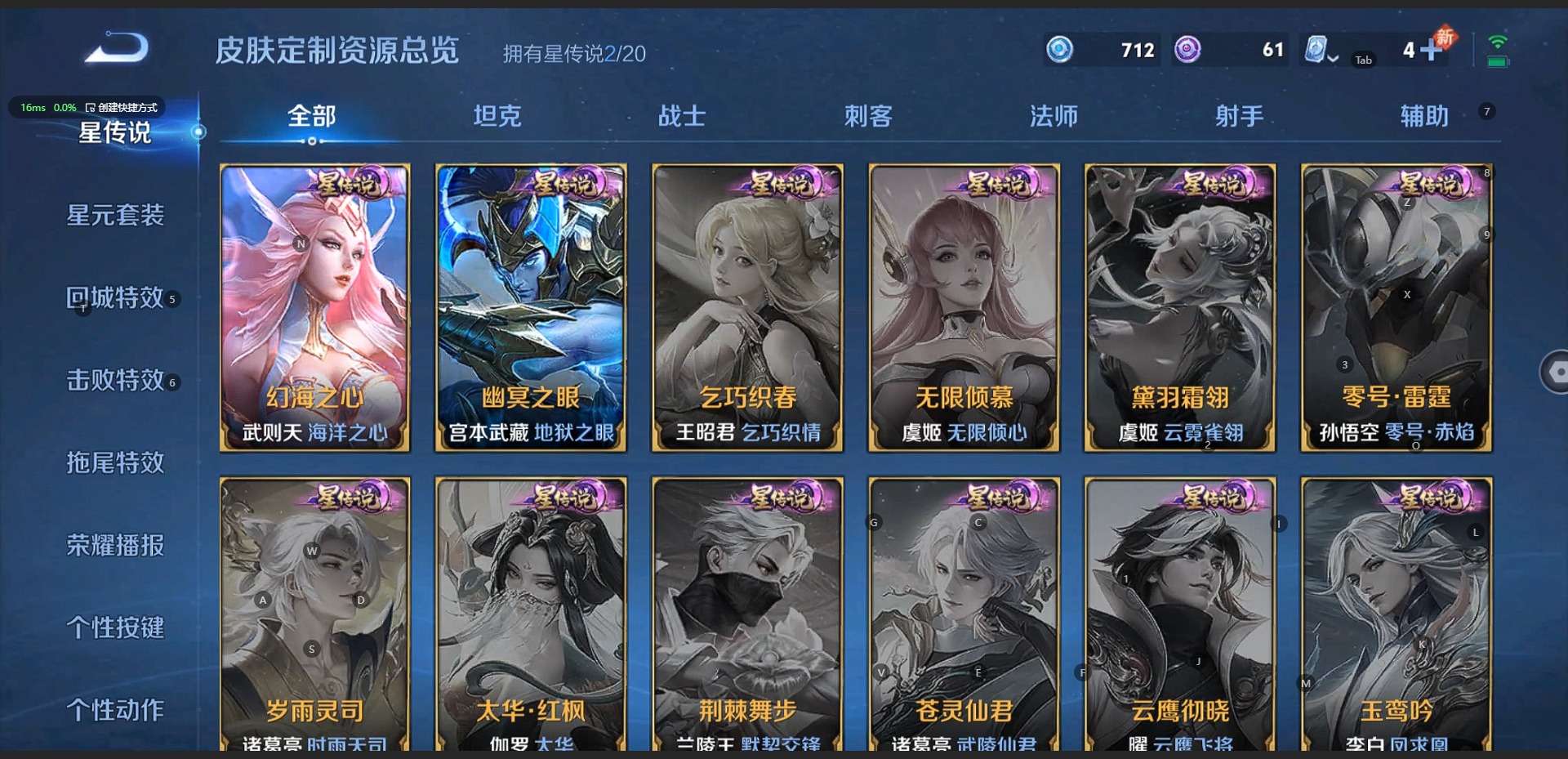 WZQM3135322王者荣耀账号详情图6 WZQM3135322王者荣耀账号详情图6