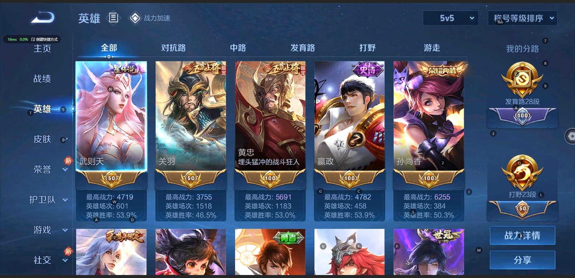 WZQM3135322王者荣耀账号详情图9 WZQM3135322王者荣耀账号详情图9
