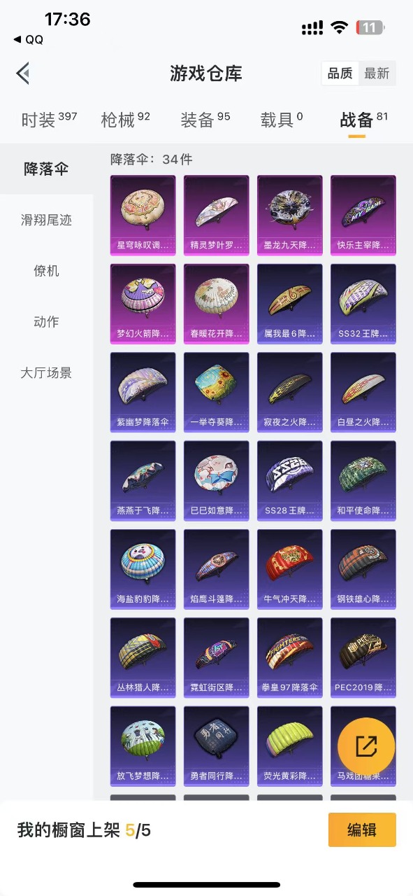 HPQM3222618和平精英账号详情图12 HPQM3222618和平精英账号详情图12