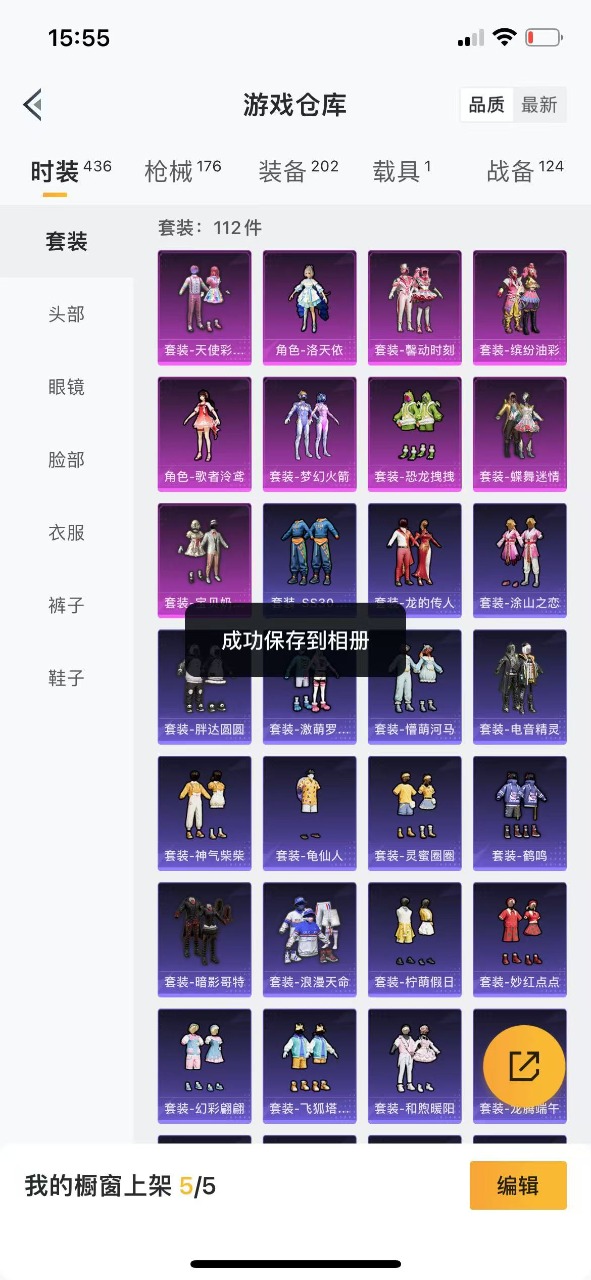 HPQM3222644和平精英账号详情图8 HPQM3222644和平精英账号详情图8
