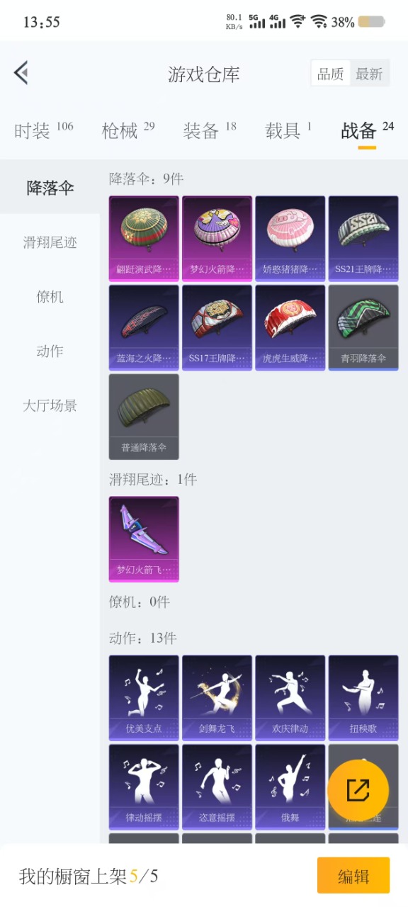 HPQM3222649和平精英账号详情图2 HPQM3222649和平精英账号详情图2