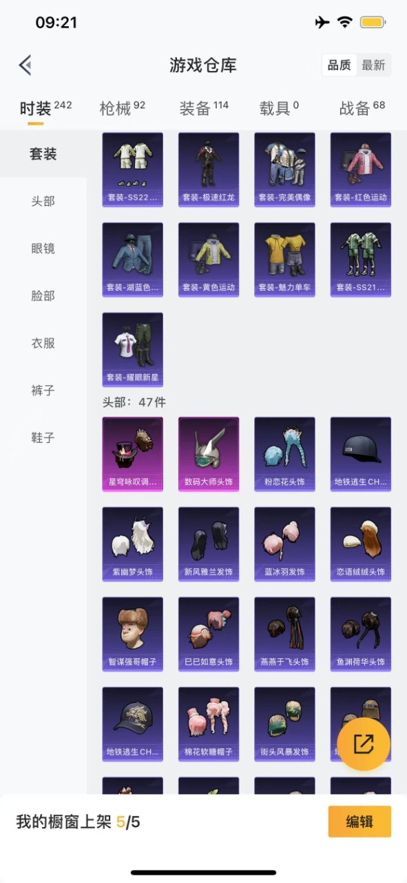 HPQM3222659和平精英账号详情图5 HPQM3222659和平精英账号详情图5