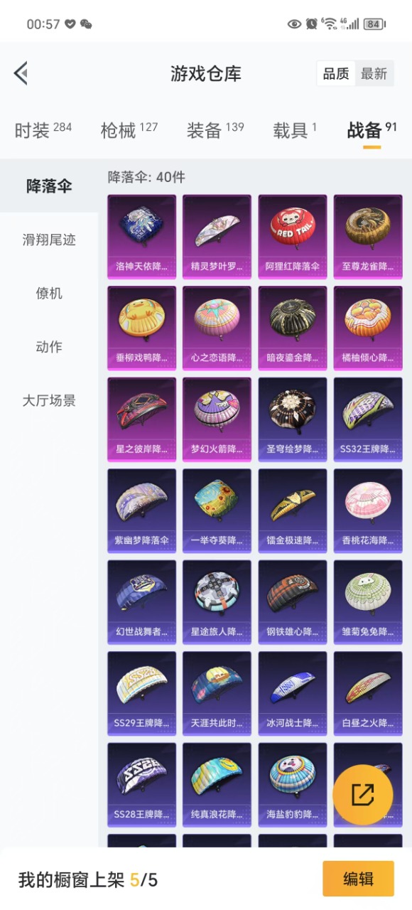 HPQM3222661和平精英账号详情图21 HPQM3222661和平精英账号详情图21