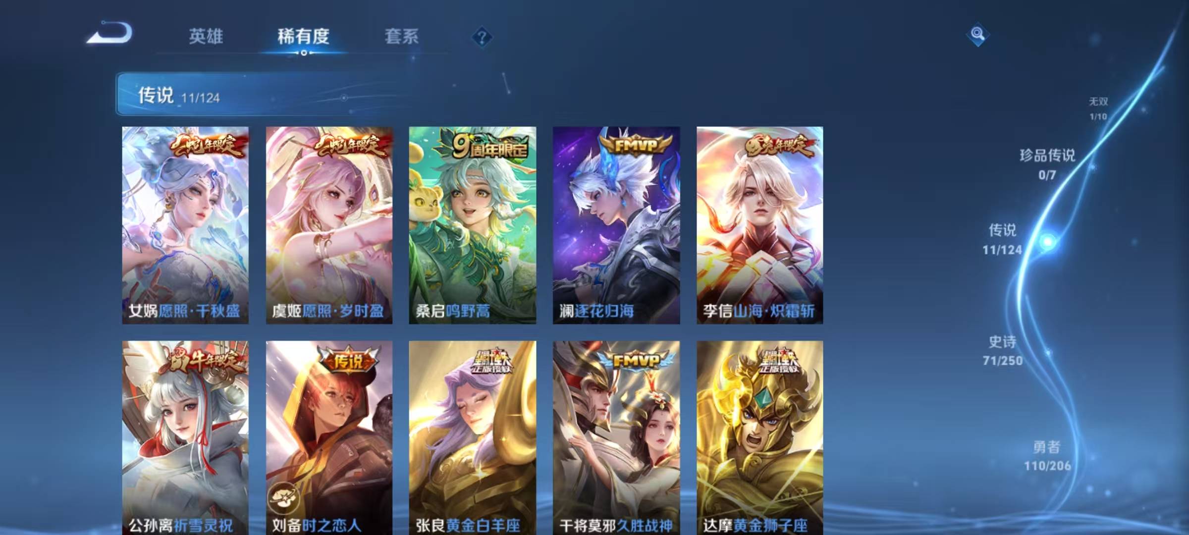WZQM3135345王者荣耀账号详情图2 WZQM3135345王者荣耀账号详情图2