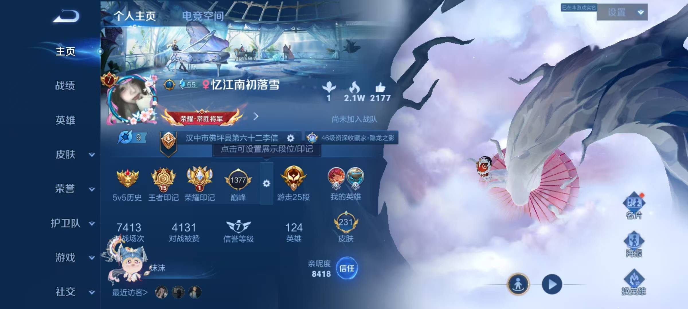 WZQM3135345王者荣耀账号详情图7 WZQM3135345王者荣耀账号详情图7