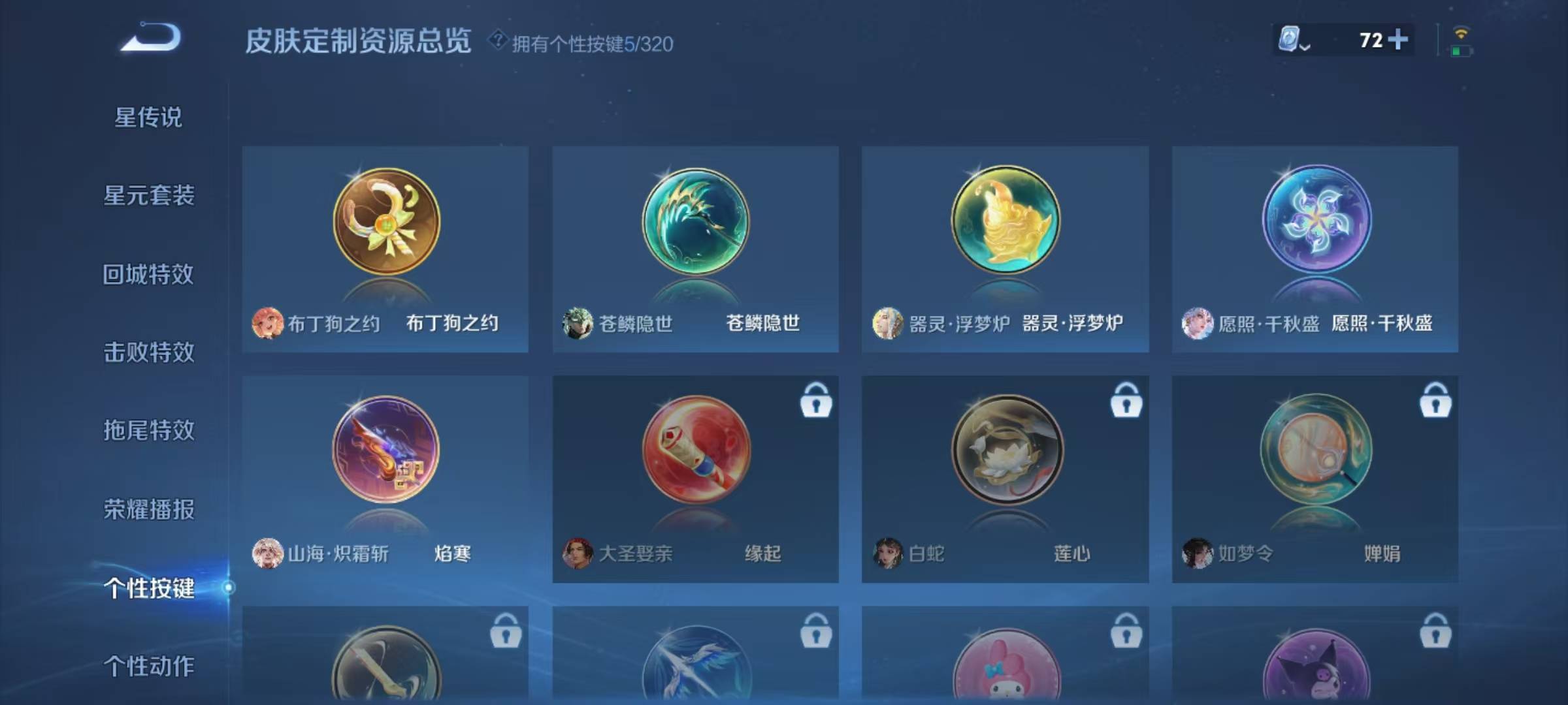 WZQM3135345王者荣耀账号详情图8 WZQM3135345王者荣耀账号详情图8