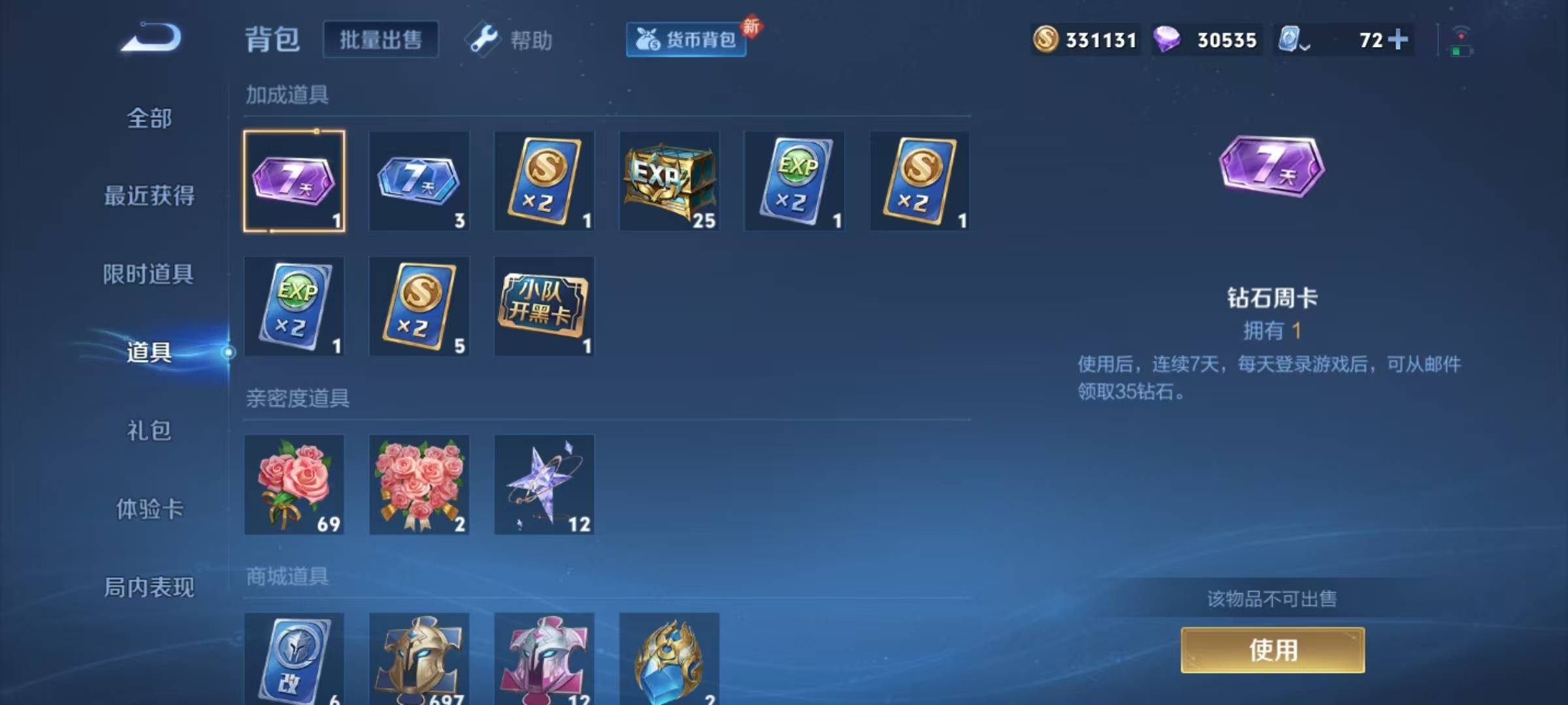 WZQM3135345王者荣耀账号详情图13 WZQM3135345王者荣耀账号详情图13