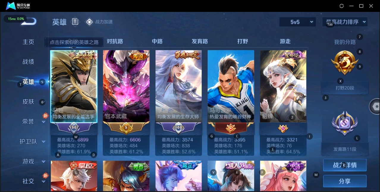 WZQM3135352王者荣耀账号详情图4 WZQM3135352王者荣耀账号详情图4