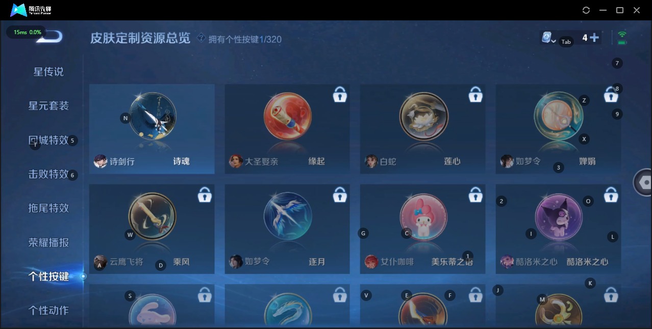 WZQM3135352王者荣耀账号详情图5 WZQM3135352王者荣耀账号详情图5