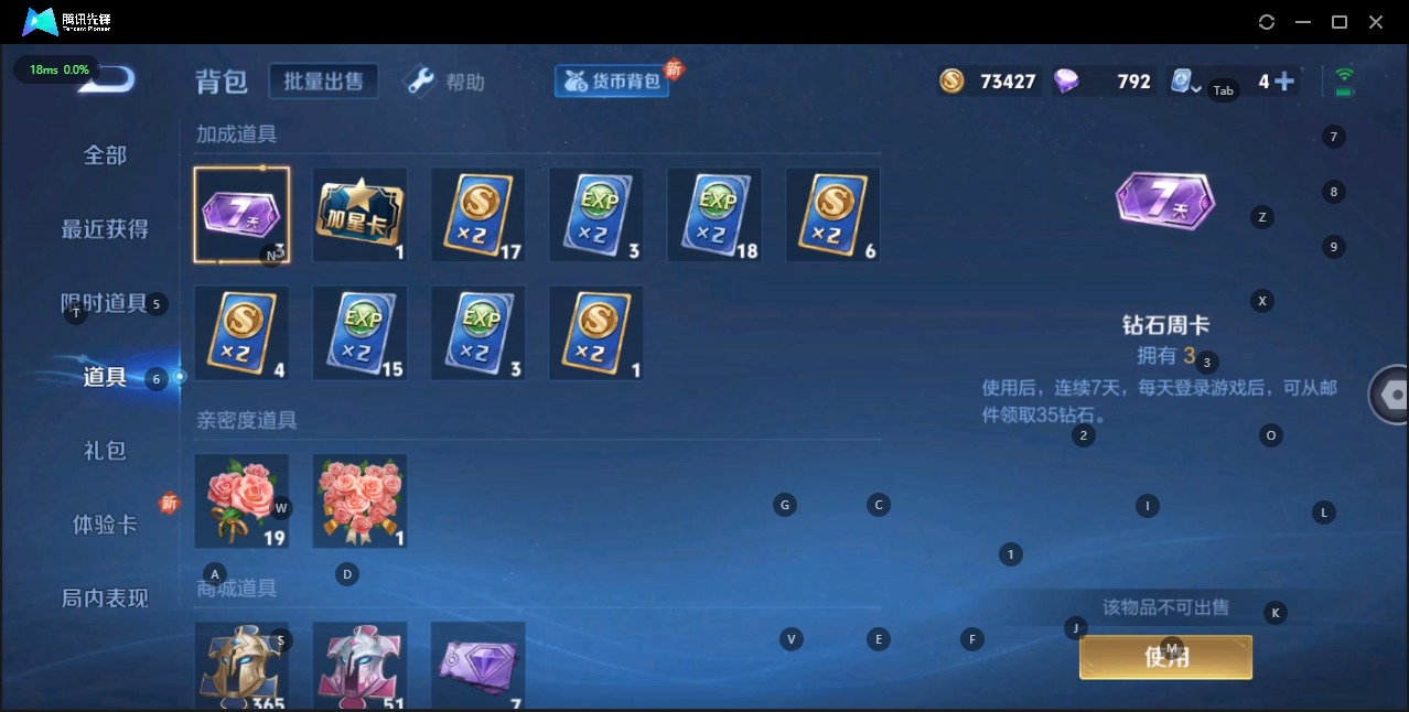 WZQM3135352王者荣耀账号详情图6 WZQM3135352王者荣耀账号详情图6