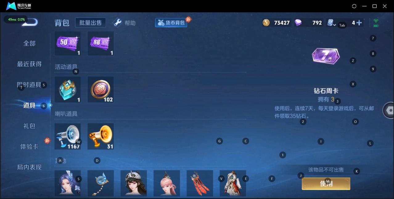 WZQM3135352王者荣耀账号详情图8 WZQM3135352王者荣耀账号详情图8