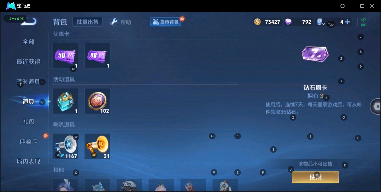 WZQM3135352王者荣耀账号详情图11 WZQM3135352王者荣耀账号详情图11