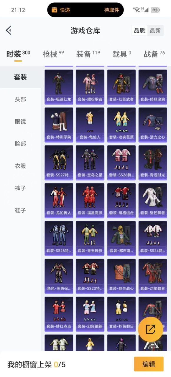 HPQM3222809和平精英账号详情图3 HPQM3222809和平精英账号详情图3