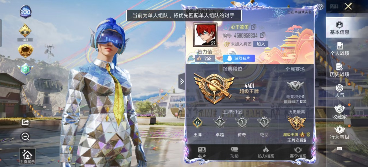 HPQM3222809和平精英账号详情图2 HPQM3222809和平精英账号详情图2