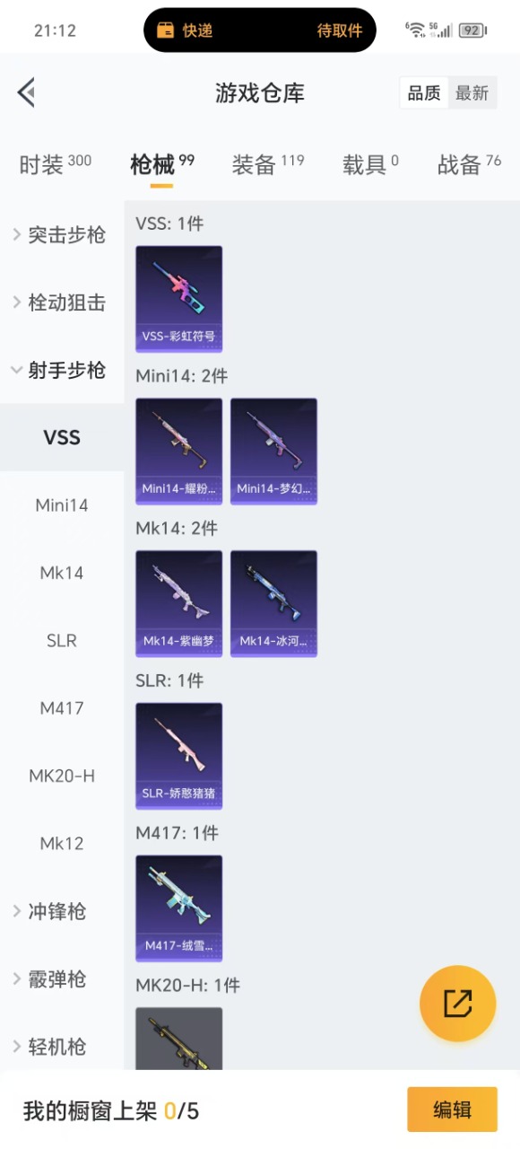 HPQM3222809和平精英账号详情图4 HPQM3222809和平精英账号详情图4
