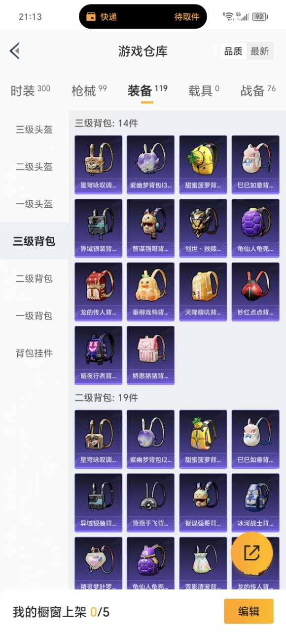 HPQM3222809和平精英账号详情图5 HPQM3222809和平精英账号详情图5