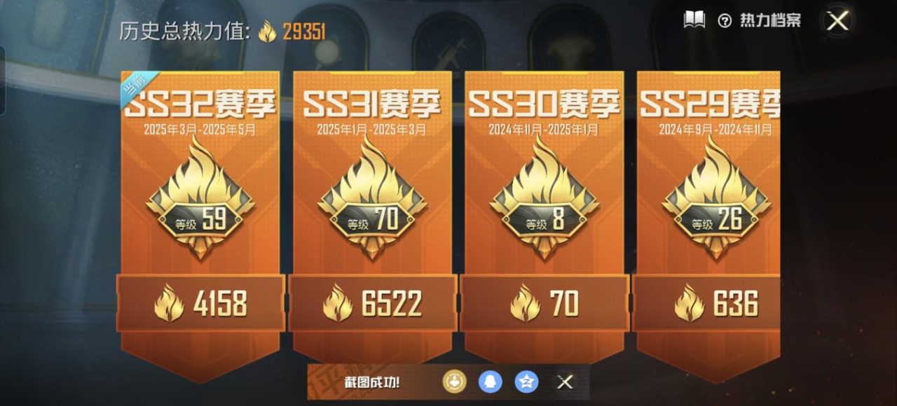 HPQM3222809和平精英账号详情图6 HPQM3222809和平精英账号详情图6