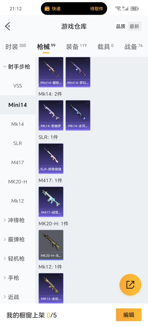 HPQM3222809和平精英账号详情图15 HPQM3222809和平精英账号详情图15