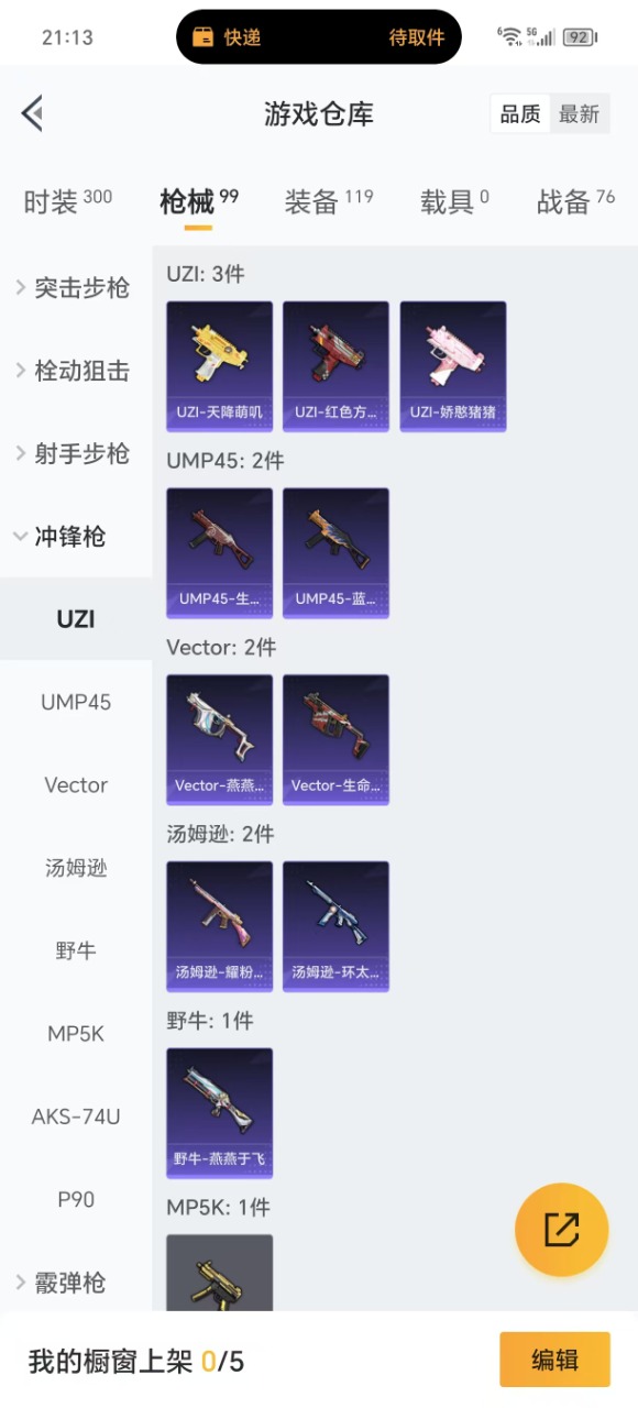 HPQM3222809和平精英账号详情图16 HPQM3222809和平精英账号详情图16