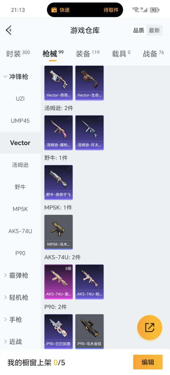 HPQM3222809和平精英账号详情图17 HPQM3222809和平精英账号详情图17