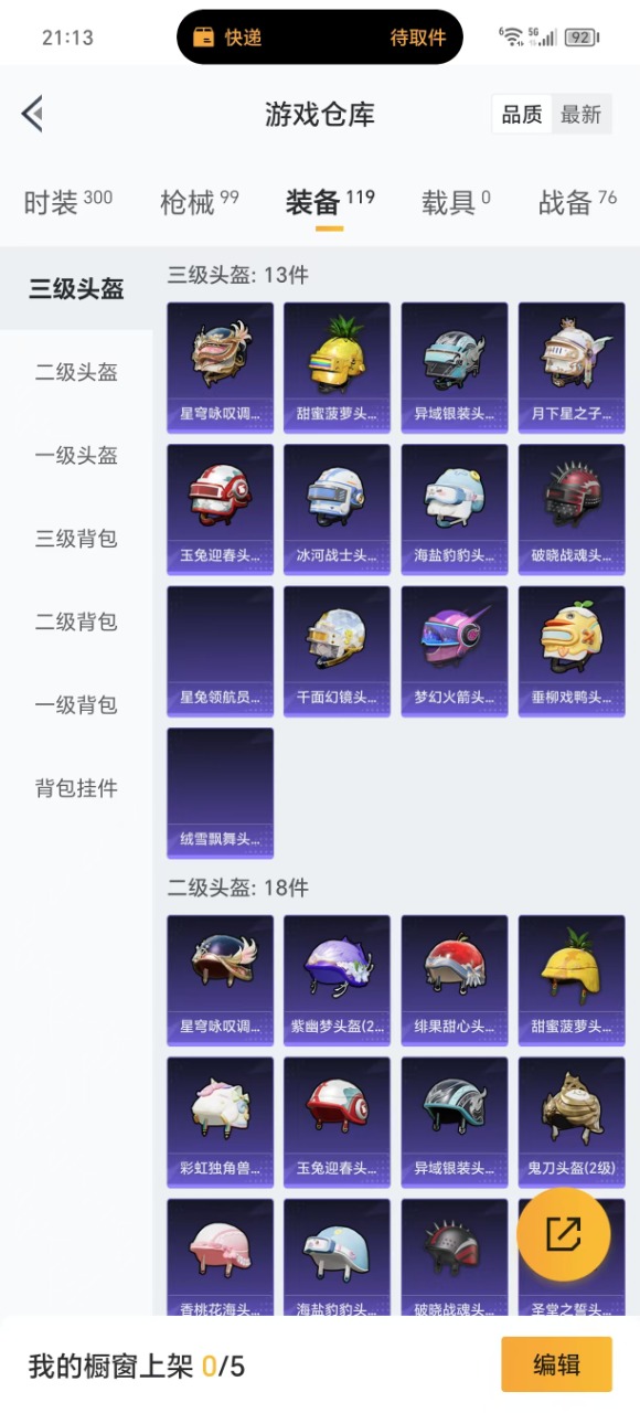 HPQM3222809和平精英账号详情图20 HPQM3222809和平精英账号详情图20